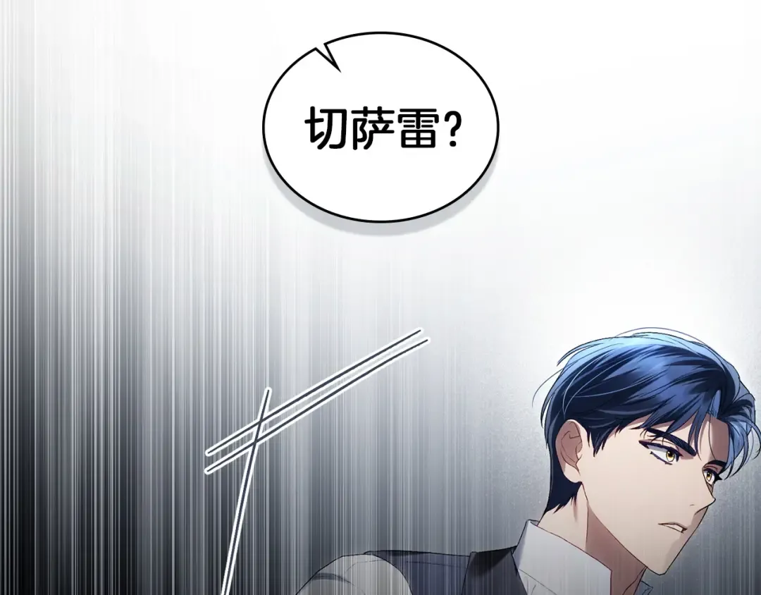 第82话 别再想他了 第128页