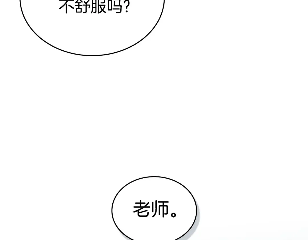 第82话 别再想他了 第141页