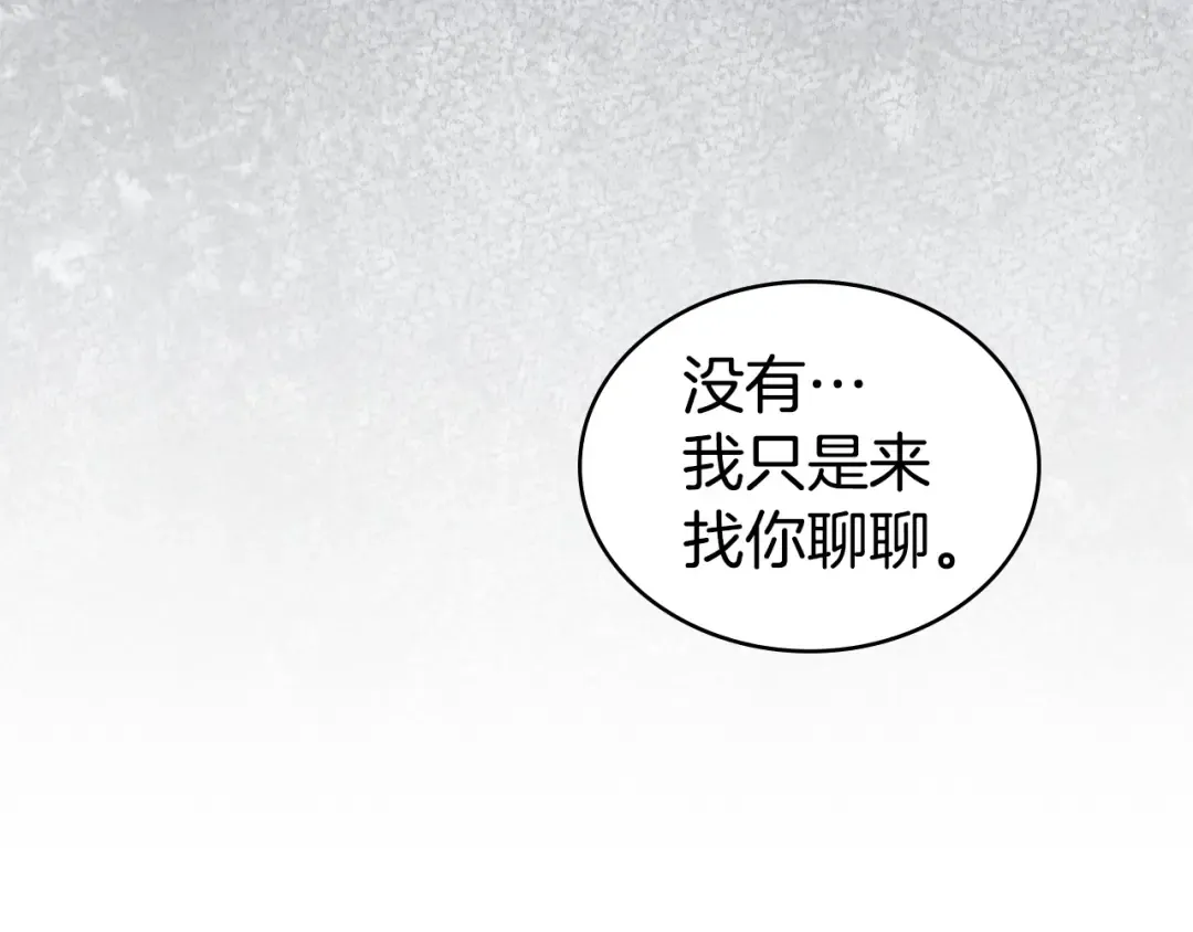第82话 别再想他了 第145页