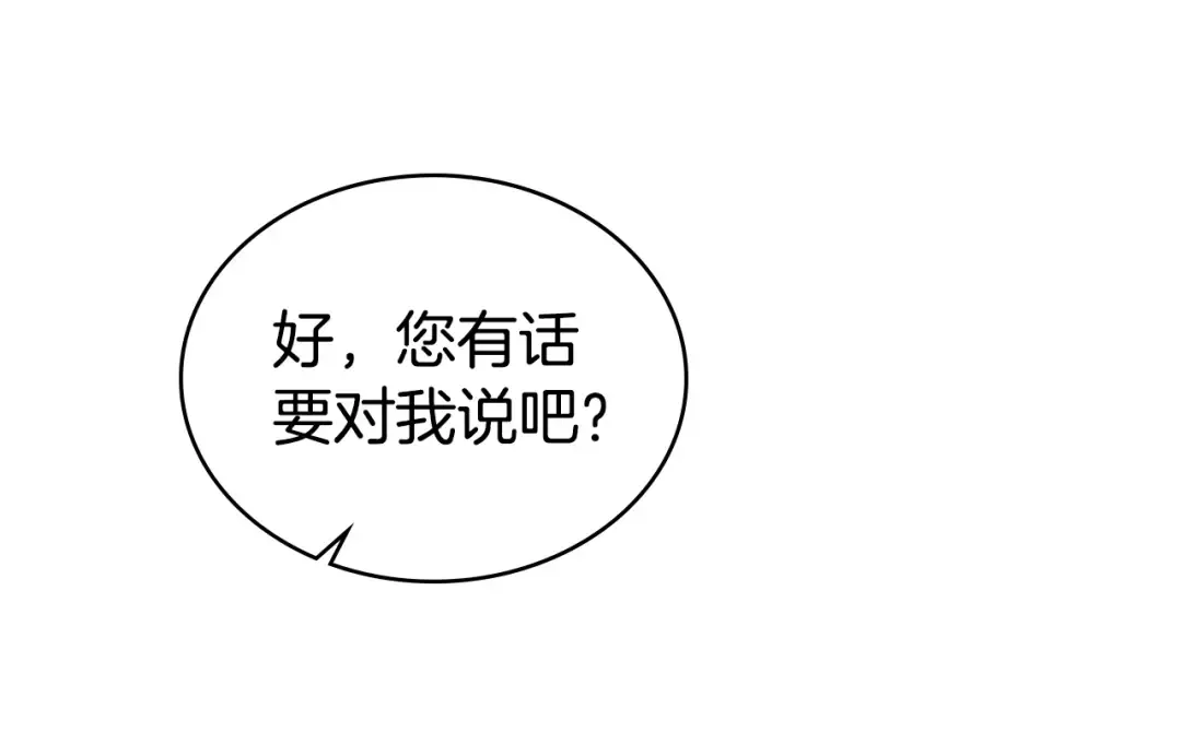 第82话 别再想他了 第146页