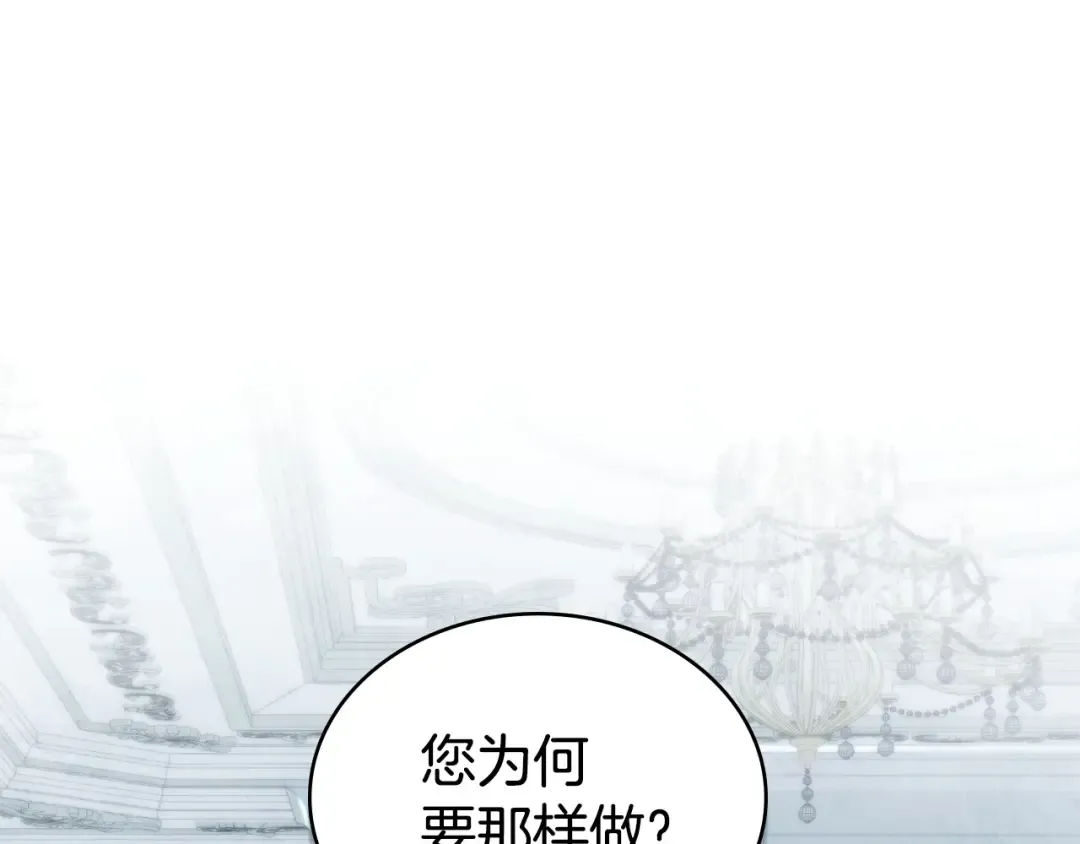 第82话 别再想他了 第147页