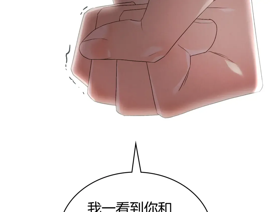 第82话 别再想他了 第154页