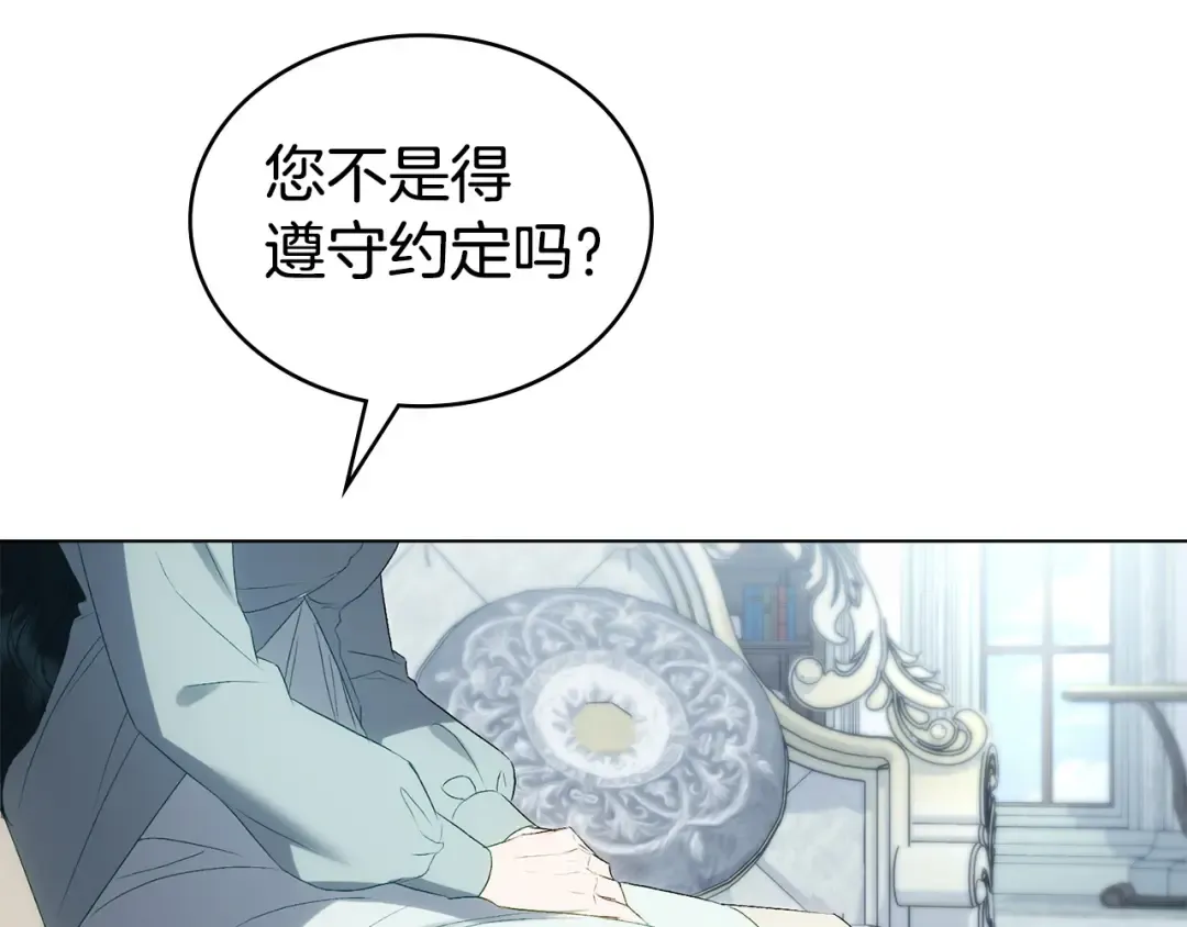 第82话 别再想他了 第156页