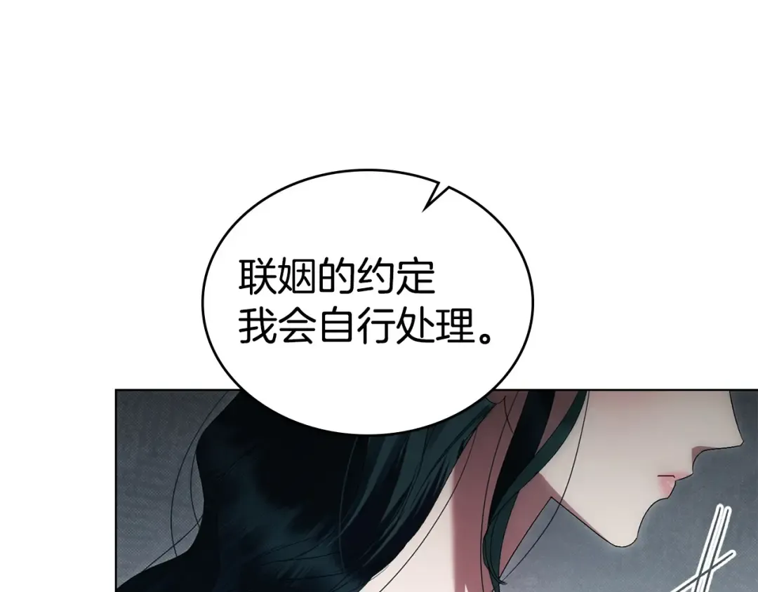 第82话 别再想他了 第158页