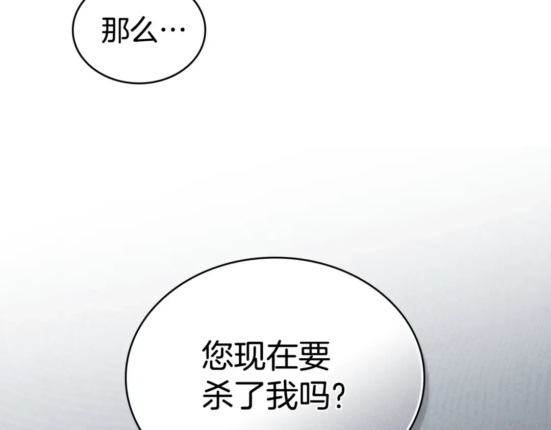 第82话 别再想他了 第160页