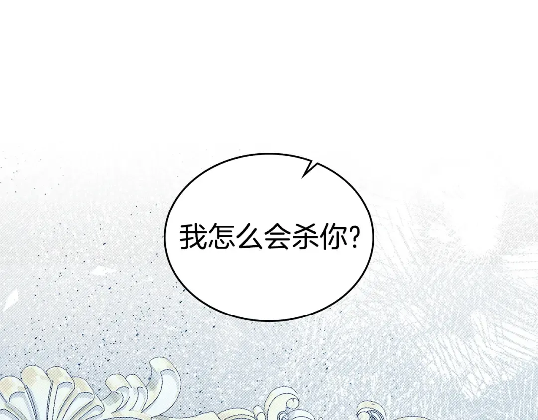 第82话 别再想他了 第163页