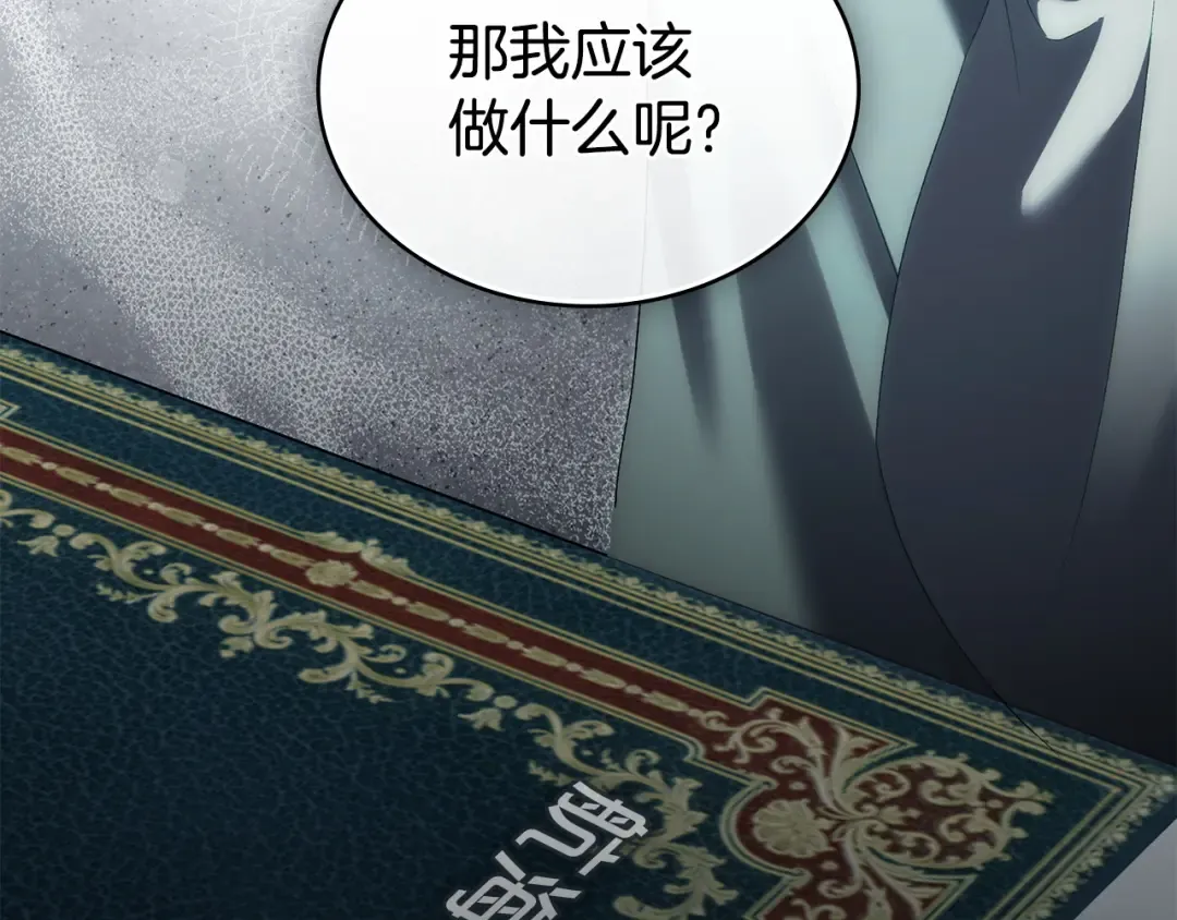 第82话 别再想他了 第167页