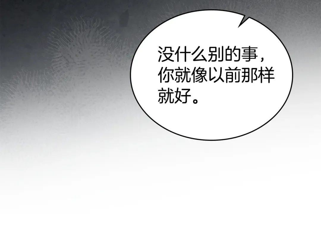 第82话 别再想他了 第169页