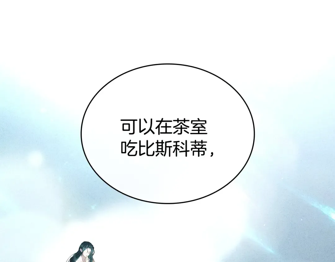 第82话 别再想他了 第171页