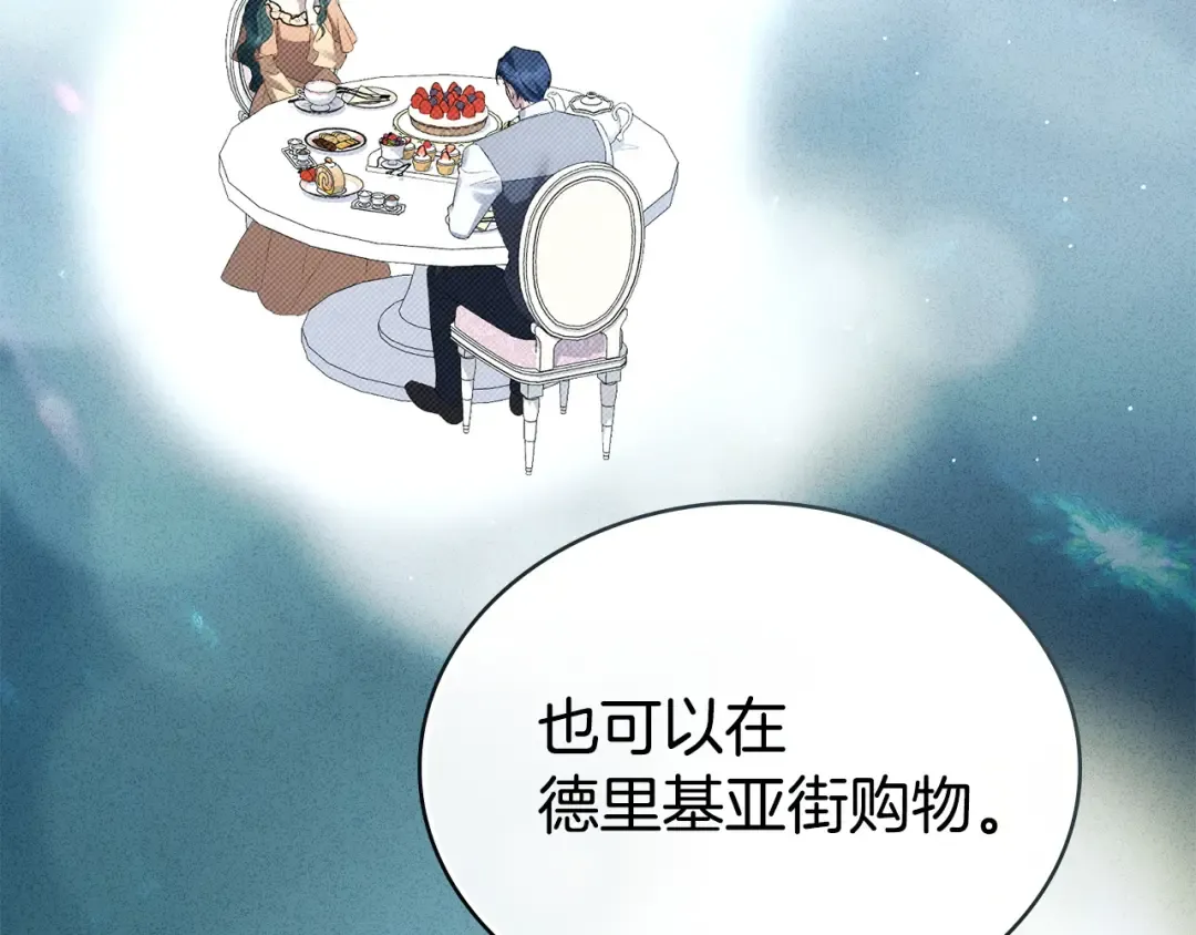 第82话 别再想他了 第172页