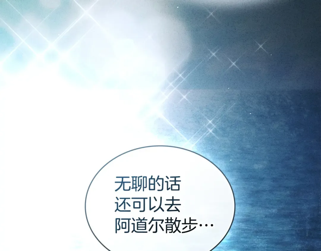 第82话 别再想他了 第174页