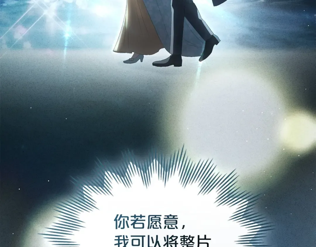第82话 别再想他了 第176页