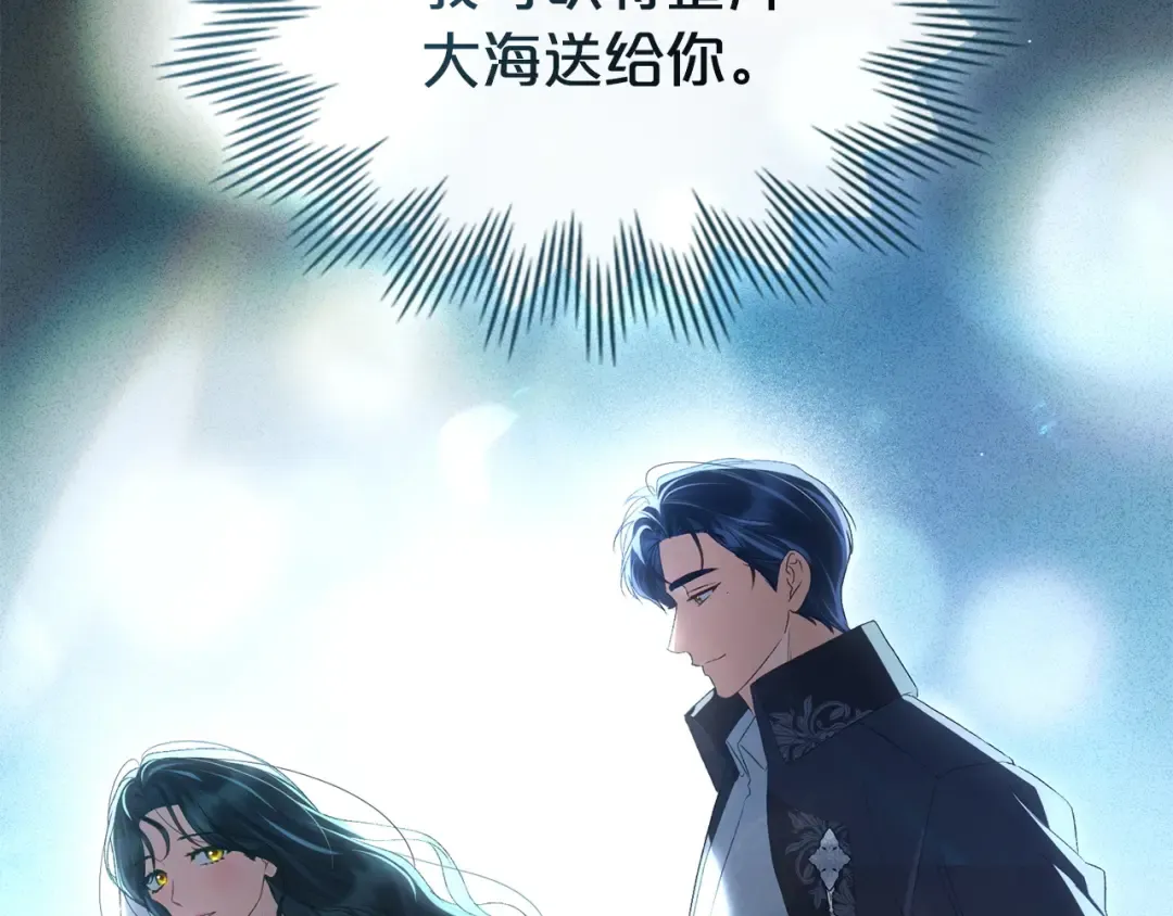 第82话 别再想他了 第177页