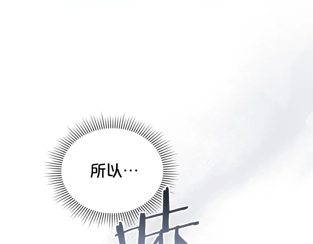 第82话 别再想他了 第179页