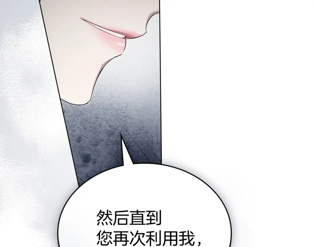 第82话 别再想他了 第181页