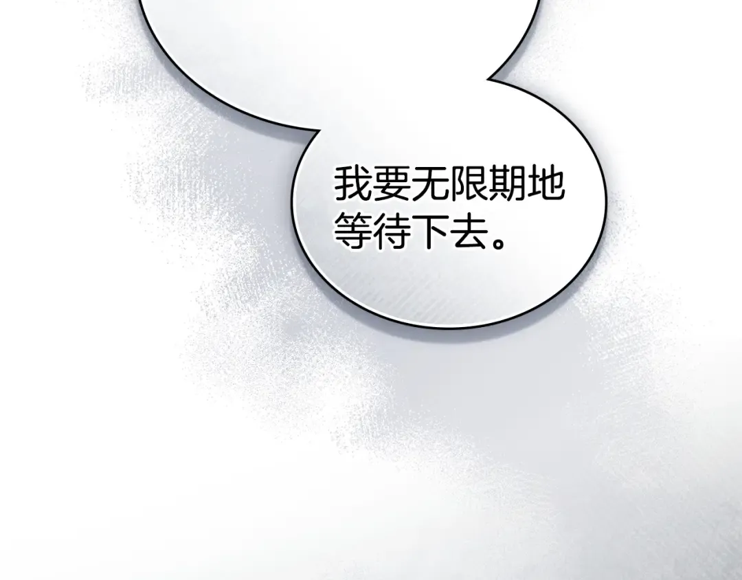 第82话 别再想他了 第182页