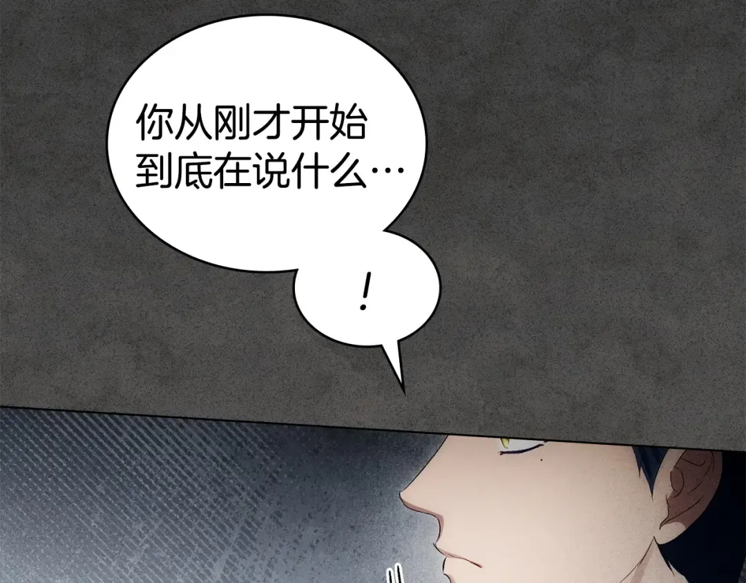 第82话 别再想他了 第186页