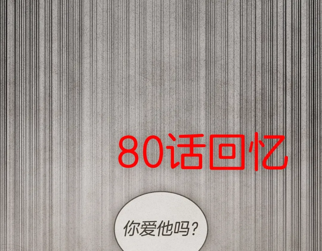 第82话 别再想他了 第188页