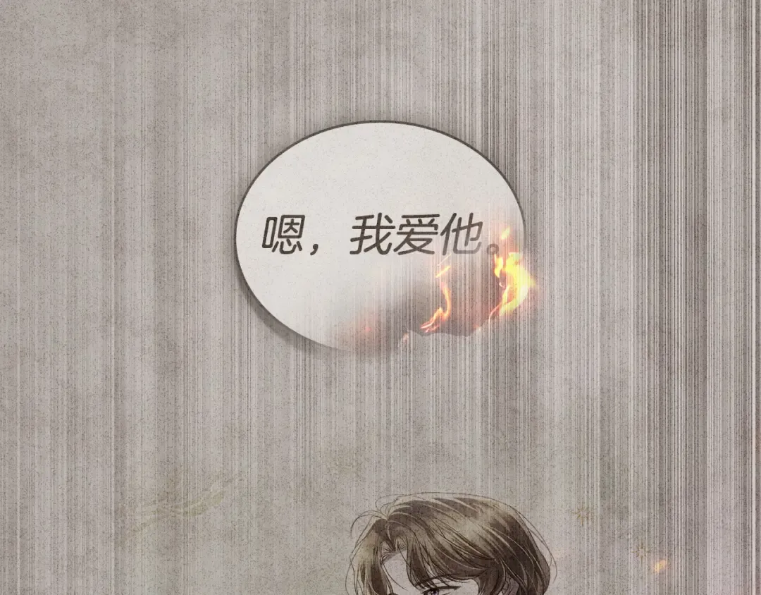 第82话 别再想他了 第192页