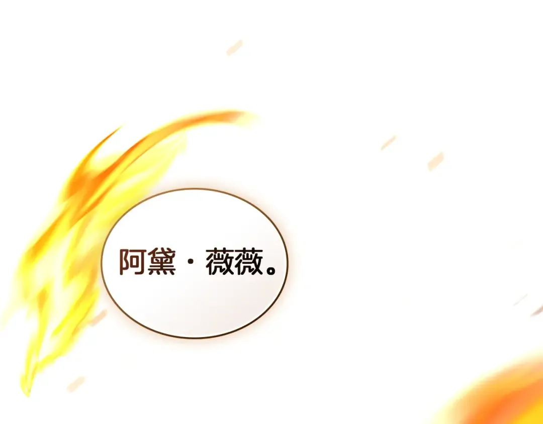 第82话 别再想他了 第196页