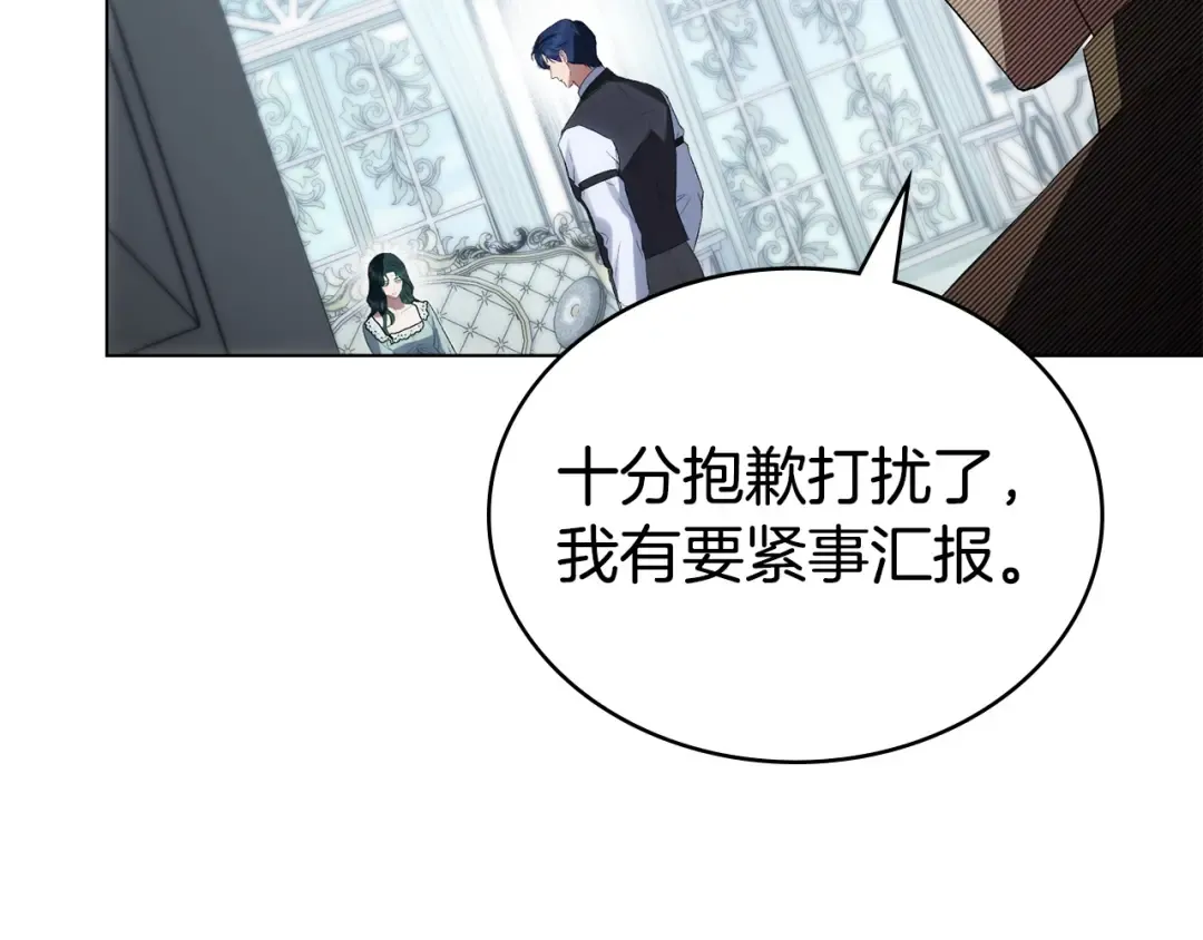 第82话 别再想他了 第204页