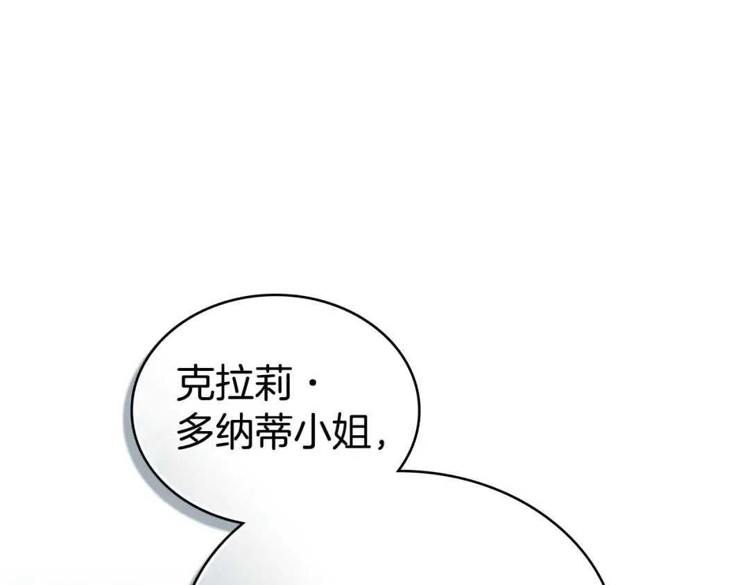 第82话 别再想他了 第205页