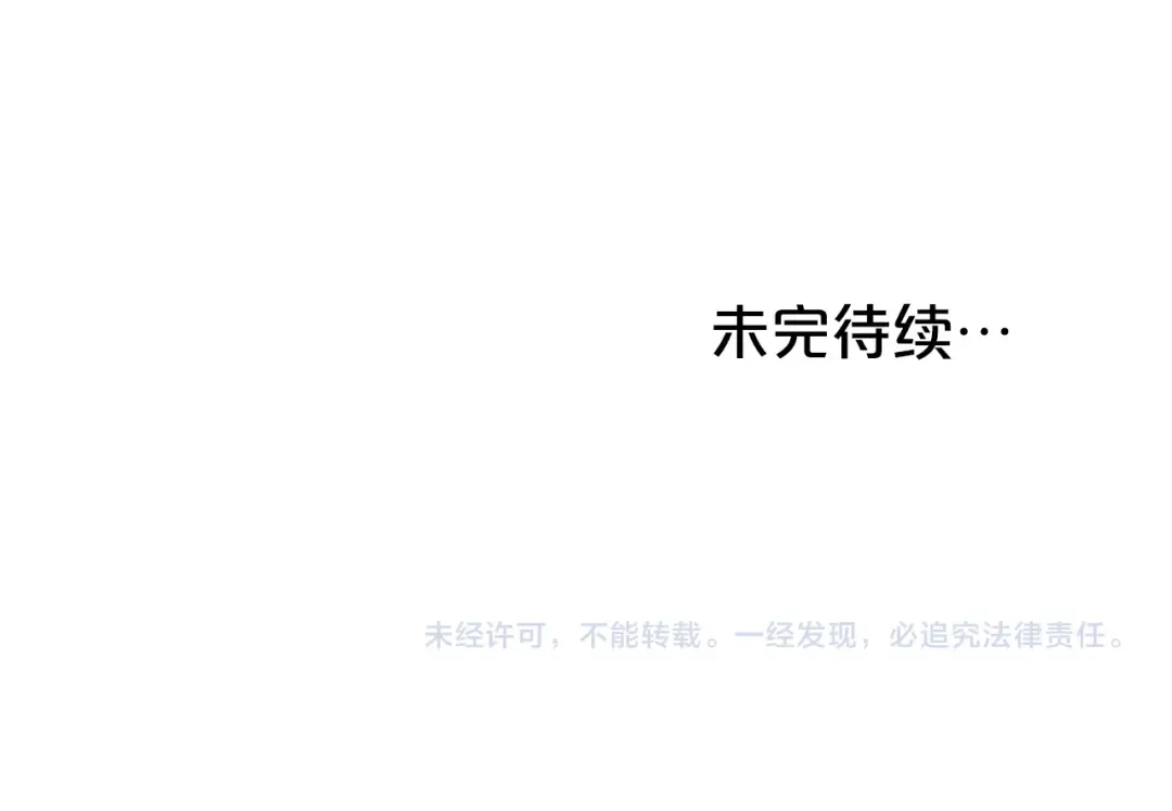第82话 别再想他了 第209页