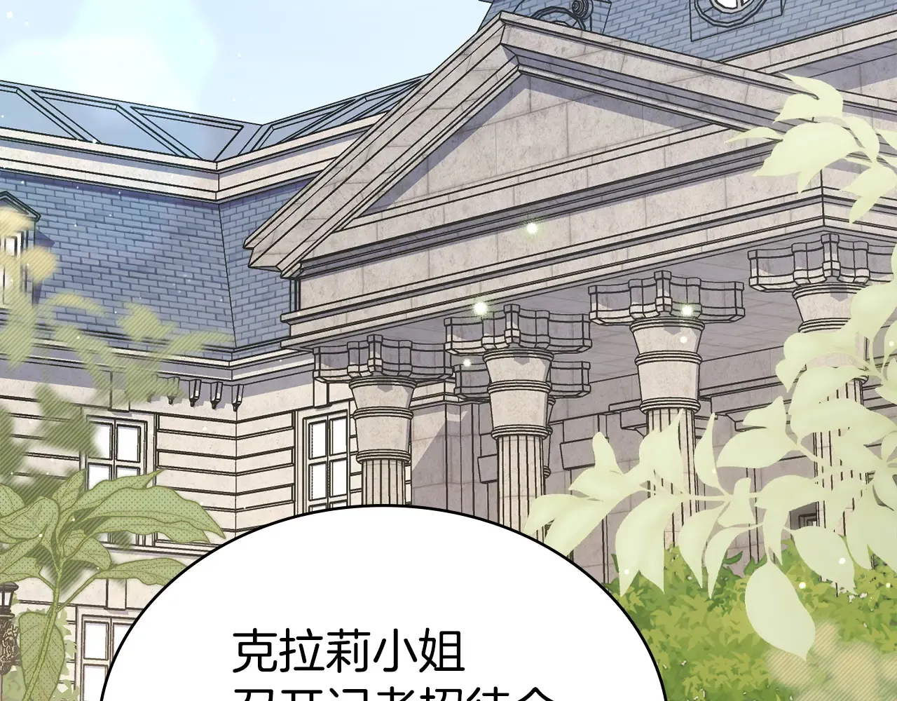 第83话 唯一的朋友 第7页