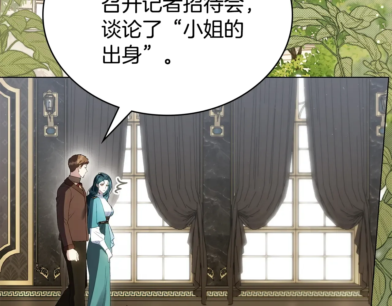 第83话 唯一的朋友 第8页