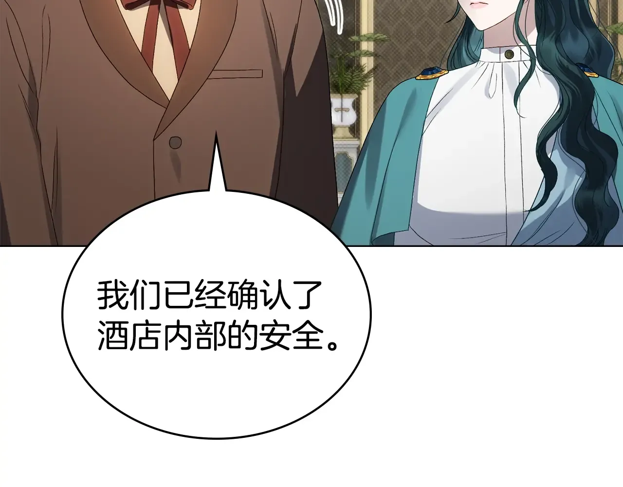 第83话 唯一的朋友 第13页