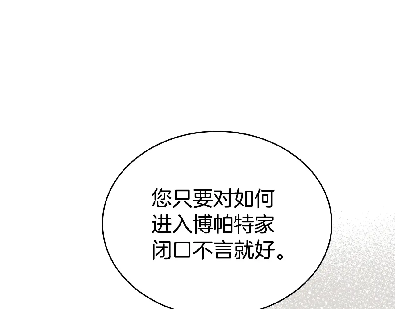 第83话 唯一的朋友 第14页