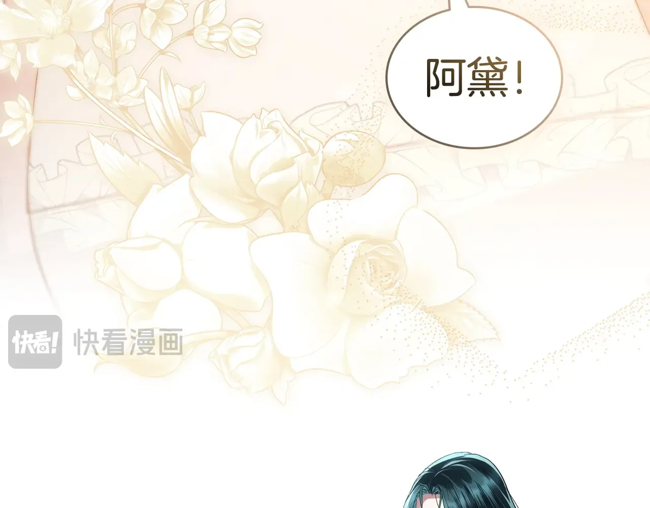 第83话 唯一的朋友 第24页