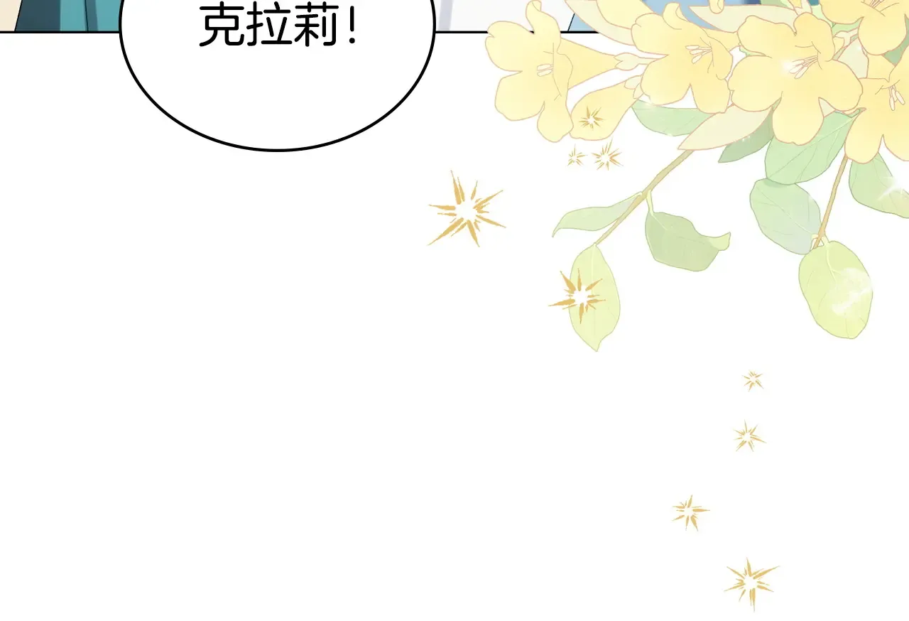 第83话 唯一的朋友 第28页
