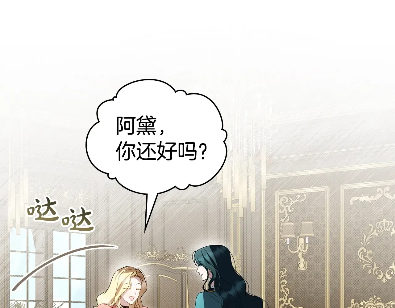 第83话 唯一的朋友 第29页