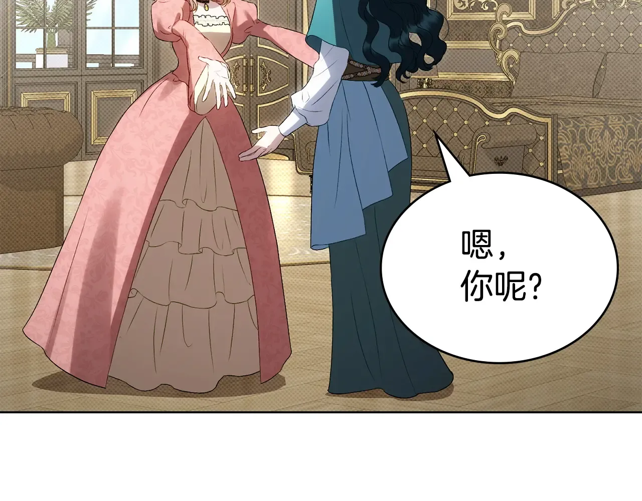 第83话 唯一的朋友 第30页