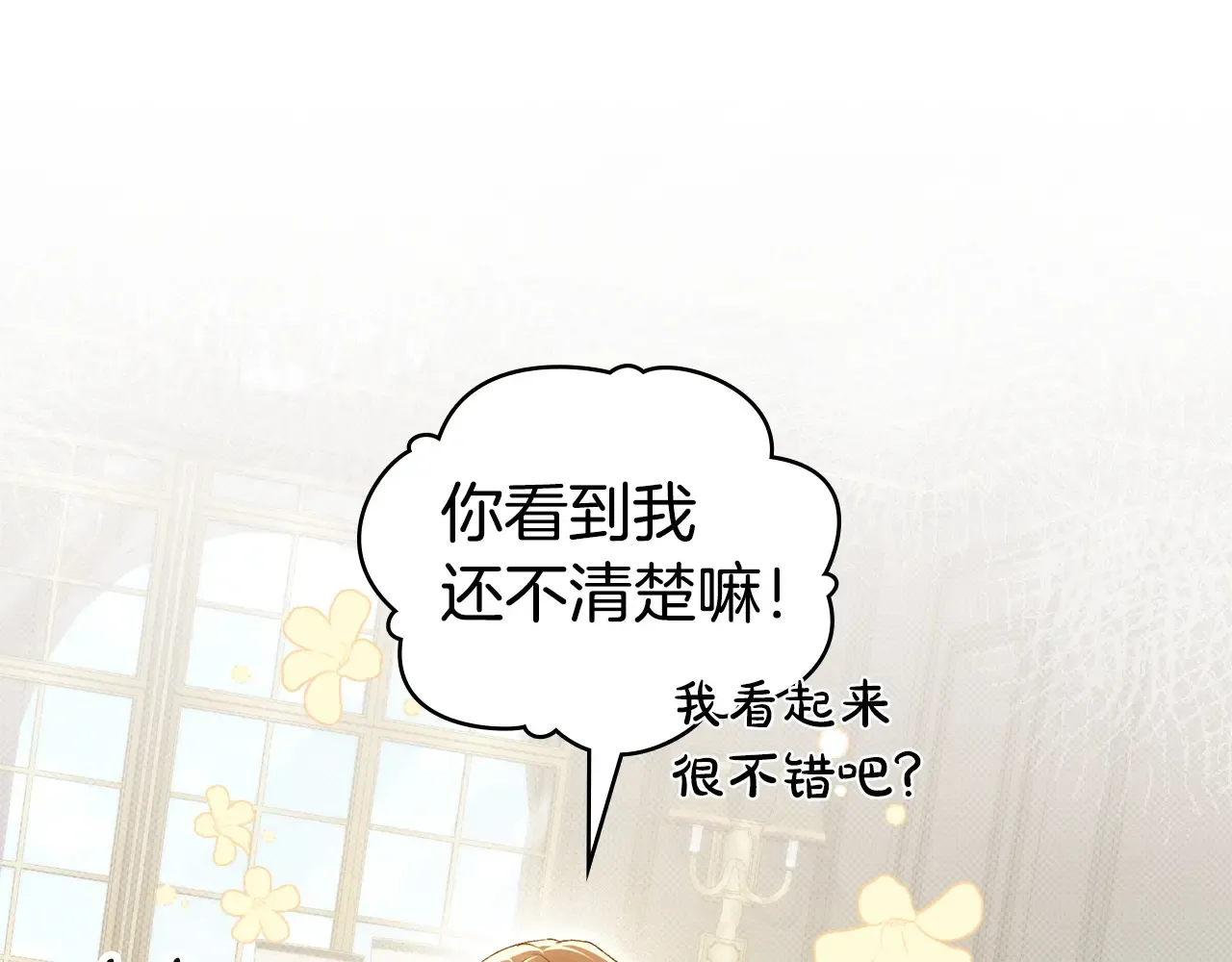 第83话 唯一的朋友 第31页