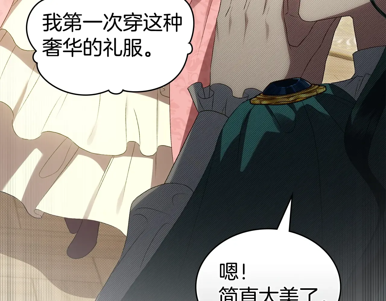 第83话 唯一的朋友 第33页