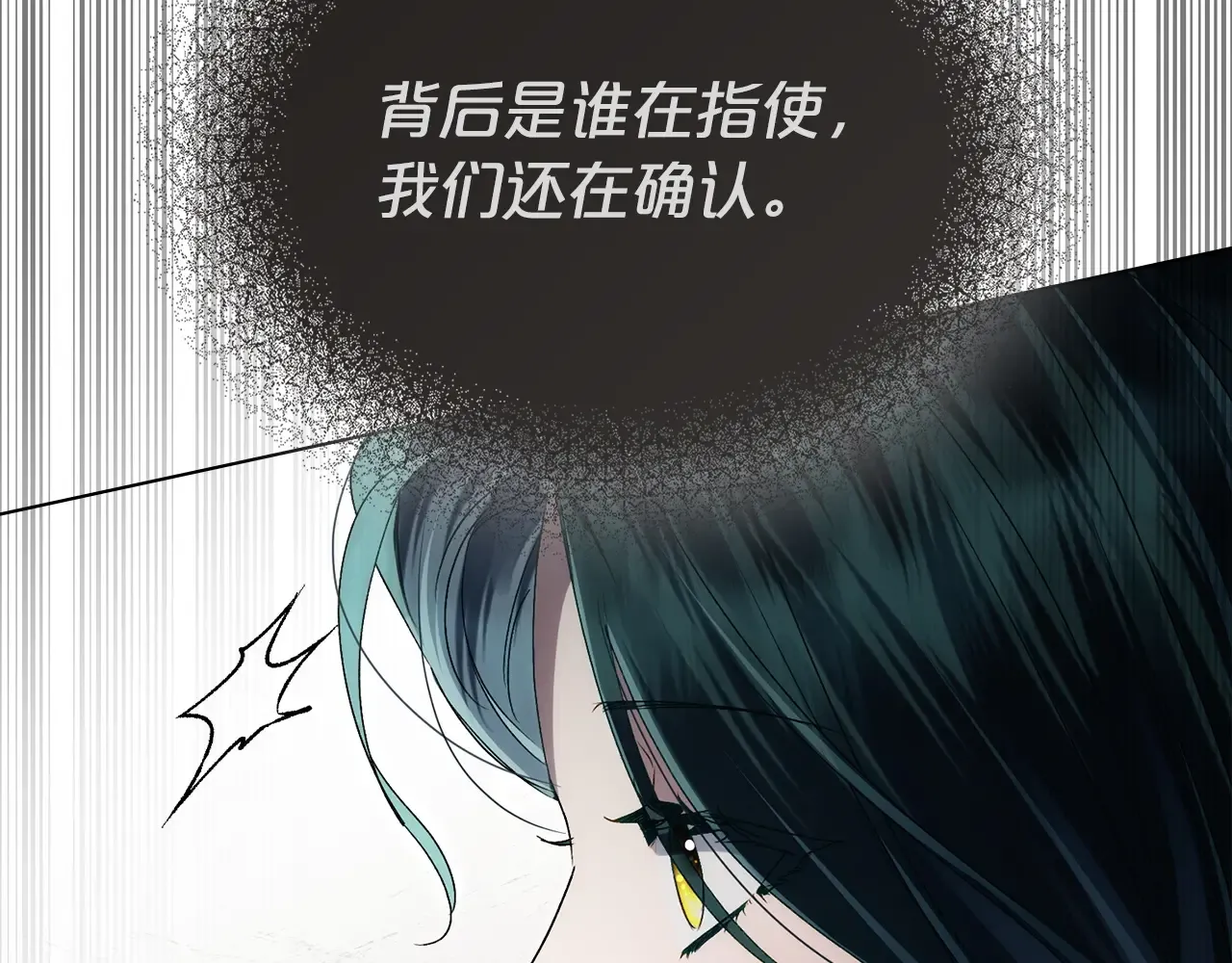 第83话 唯一的朋友 第35页