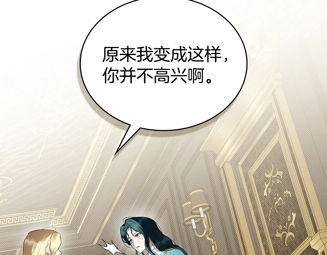 第83话 唯一的朋友 第43页