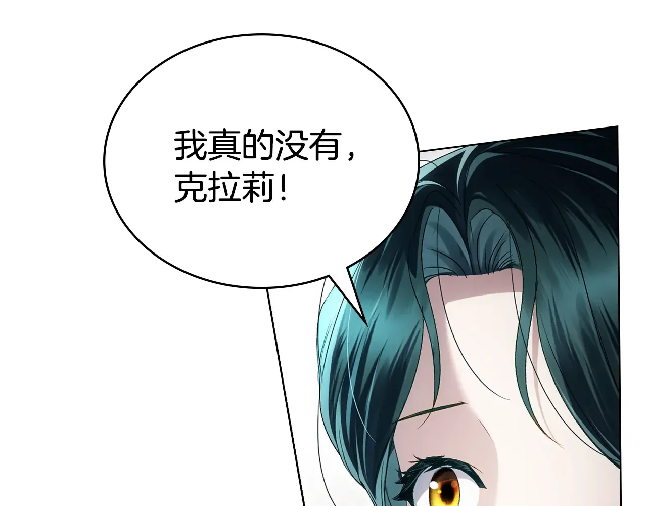 第83话 唯一的朋友 第45页