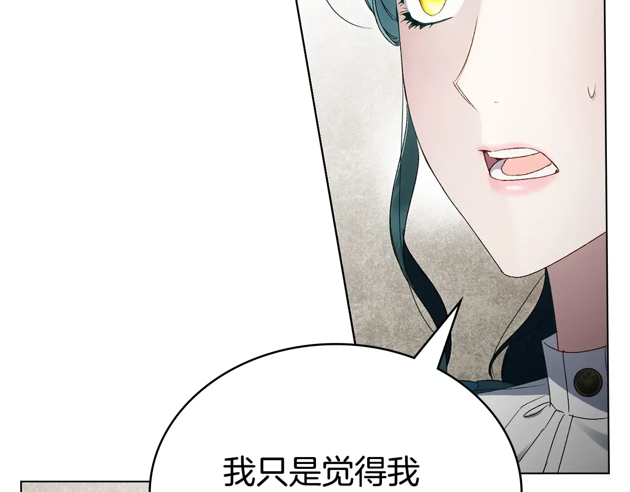 第83话 唯一的朋友 第46页