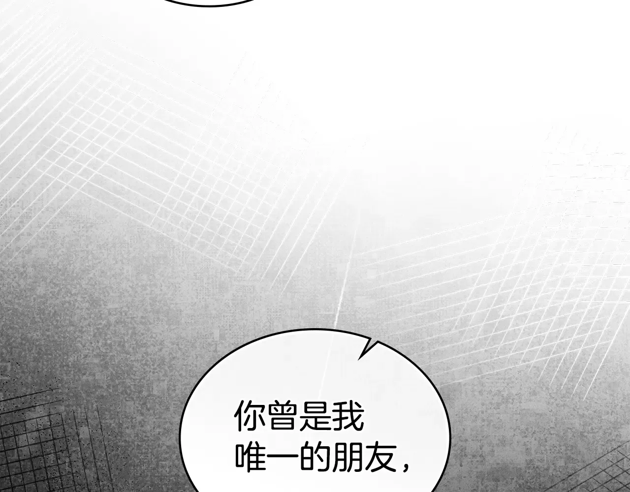 第83话 唯一的朋友 第49页