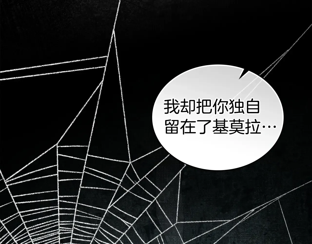 第83话 唯一的朋友 第51页