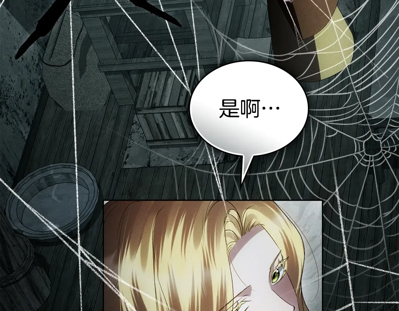 第83话 唯一的朋友 第53页