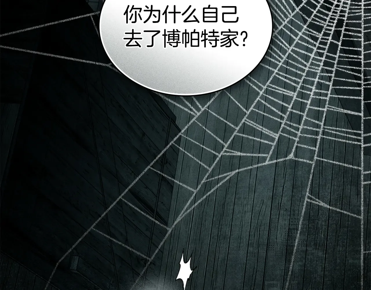 第83话 唯一的朋友 第55页