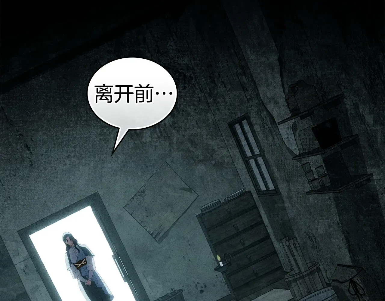 第83话 唯一的朋友 第57页