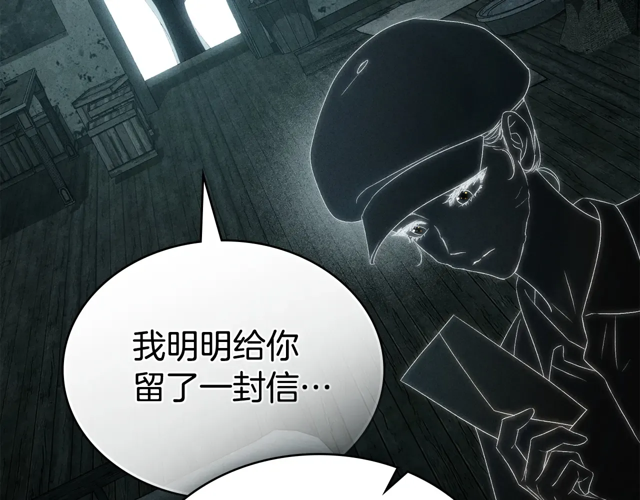 第83话 唯一的朋友 第58页
