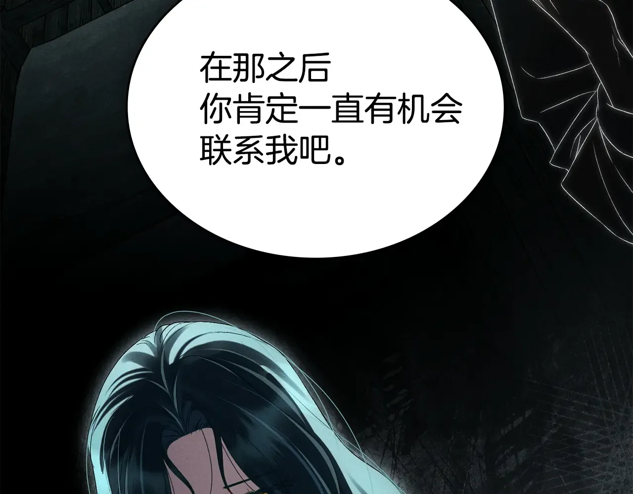 第83话 唯一的朋友 第59页