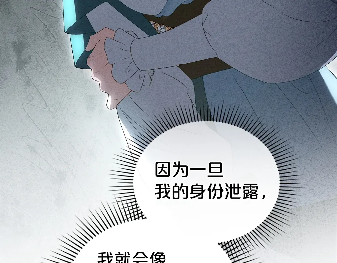 第83话 唯一的朋友 第61页