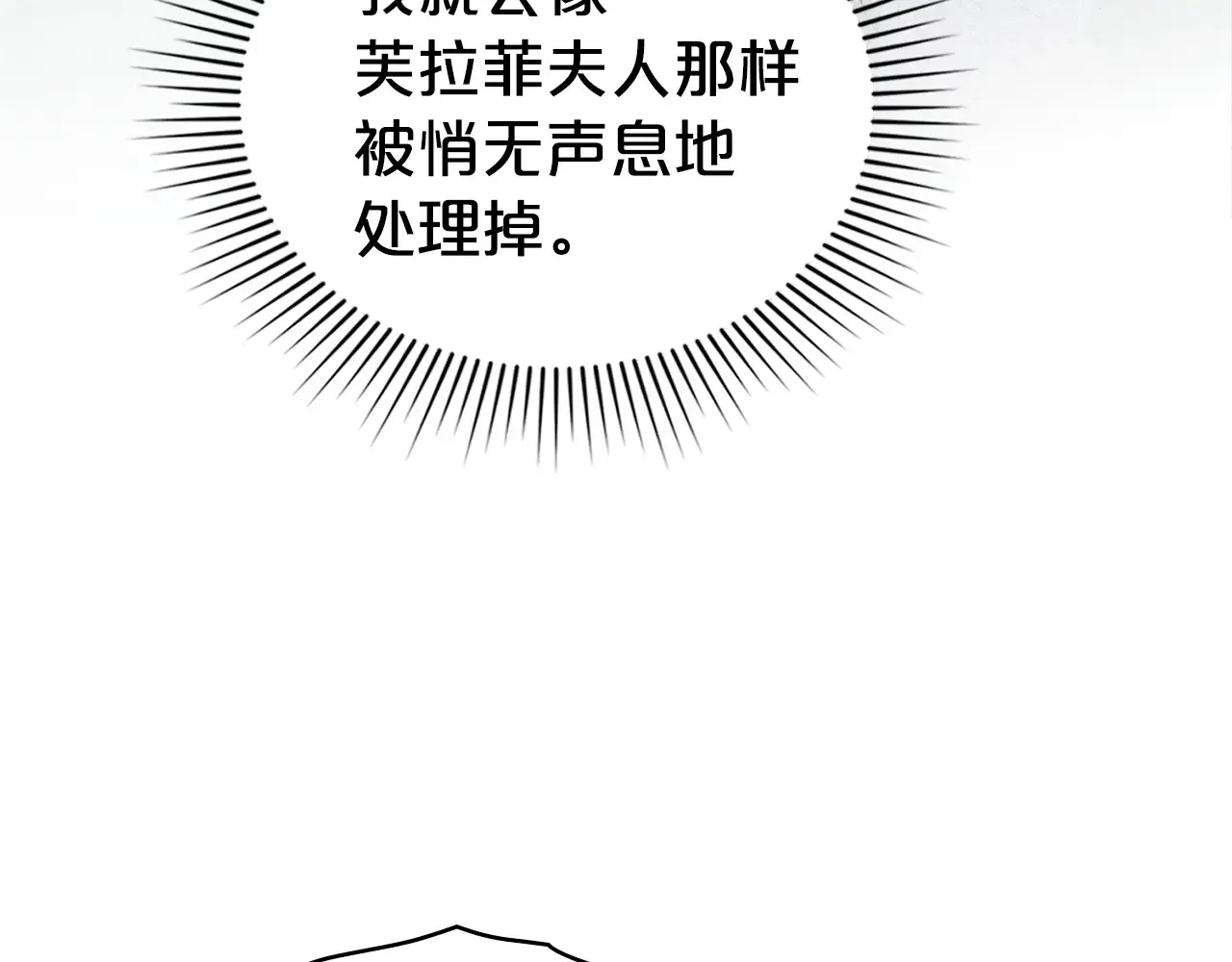 第83话 唯一的朋友 第62页